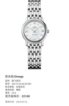 Omega Flying Disc Series Quartz watch 24.4 424.10.24.60.05.001