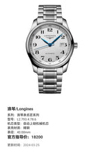 Longines Longines Master Collection Mechanical watch 40.00mm L2.793.4.78.6