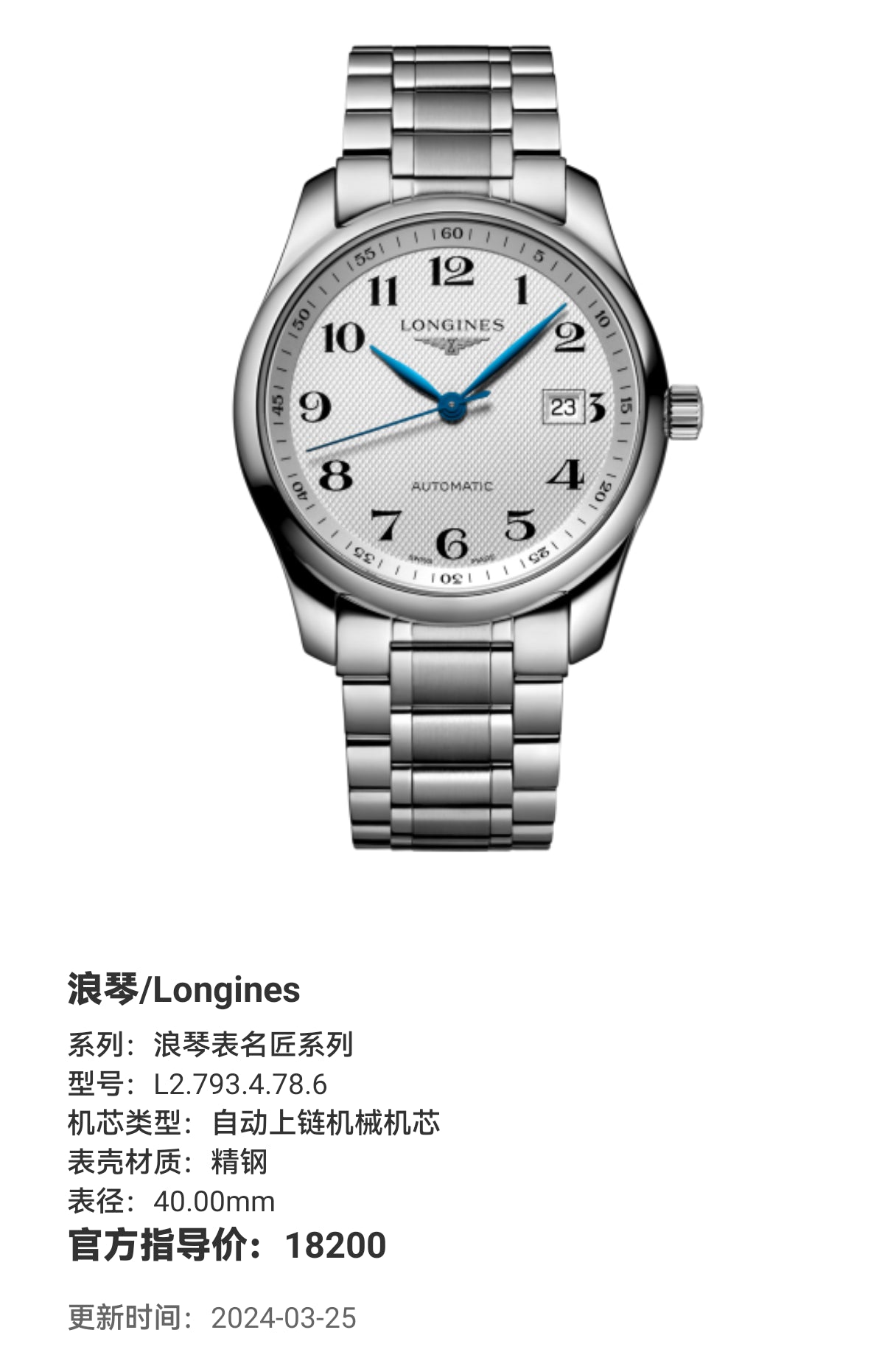 Longines Longines Master Collection Mechanical watch 40.00mm L2.793.4.78.6