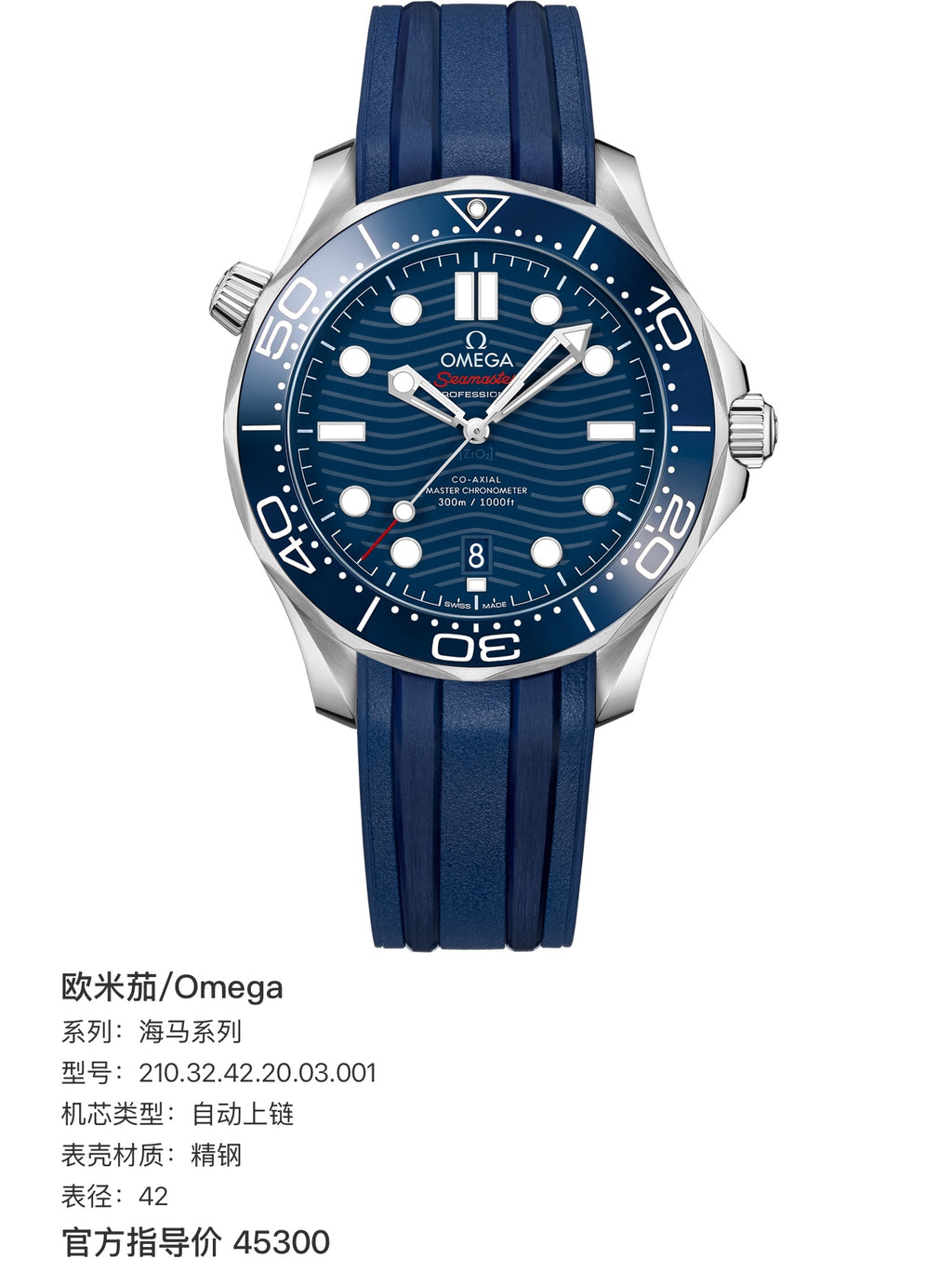 Omega Automatic (self-winding) watch