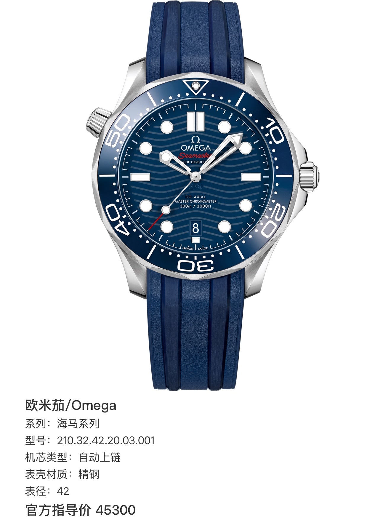 Omega Automatic (self-winding) watch