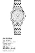 Omega Flying Disc Series Silver Quartz watch 27.4 424.10.27.60.52.001