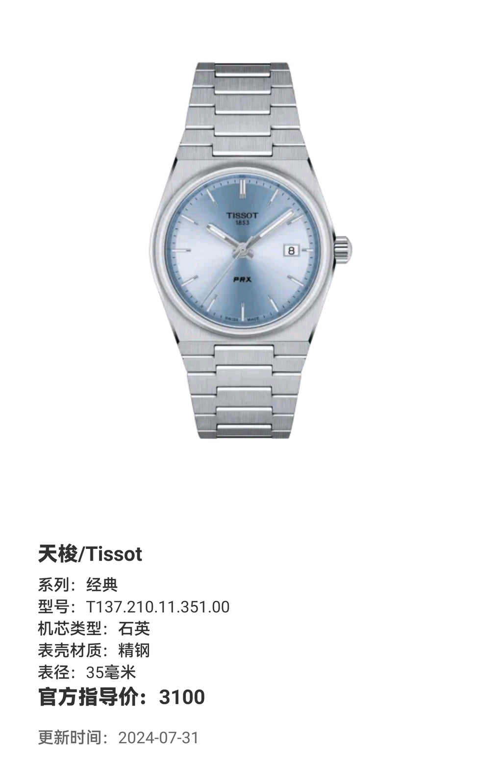 Tissot Classic Quartz watch 35 millimeters T137.210.11.351.00