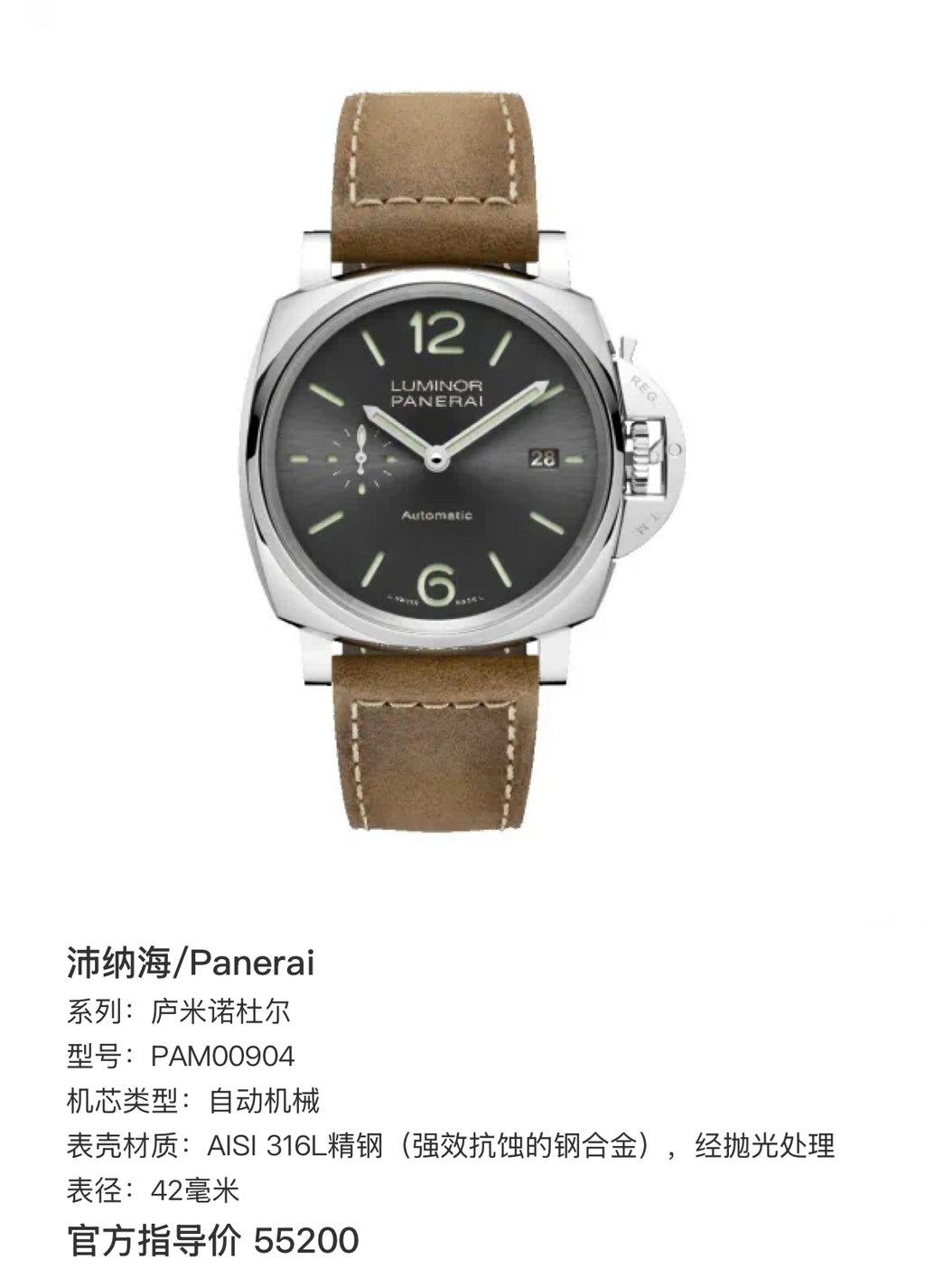 Panerai Luminaldur 42 millimeters PAM00904
