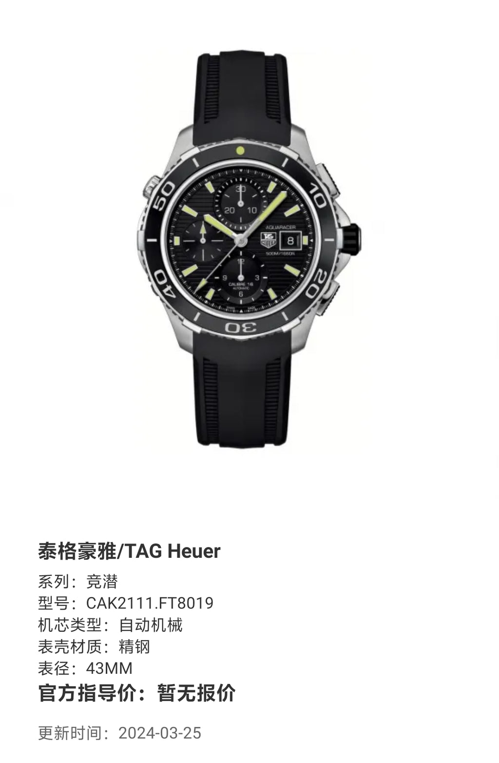 TAG Heuer Competitive potential Automatic (self-winding) watch 43MM CAK2111.FT8019