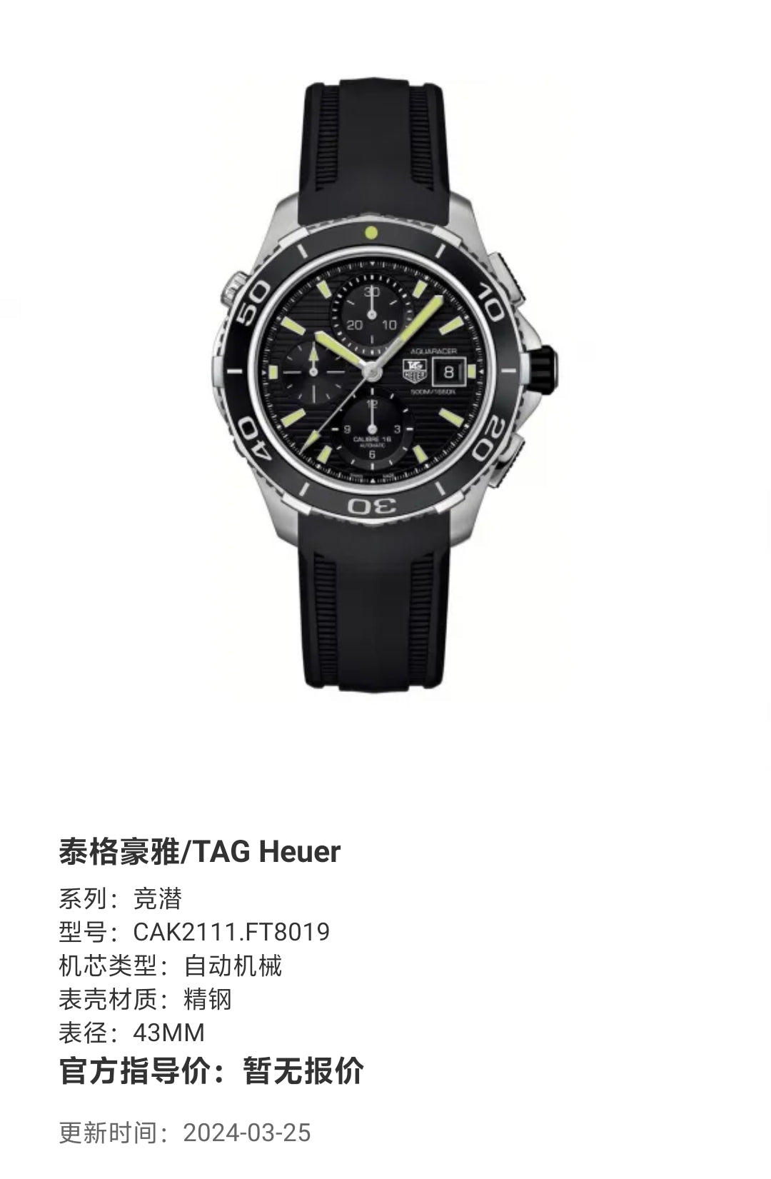 TAG Heuer Competitive potential Automatic (self-winding) watch 43MM CAK2111.FT8019