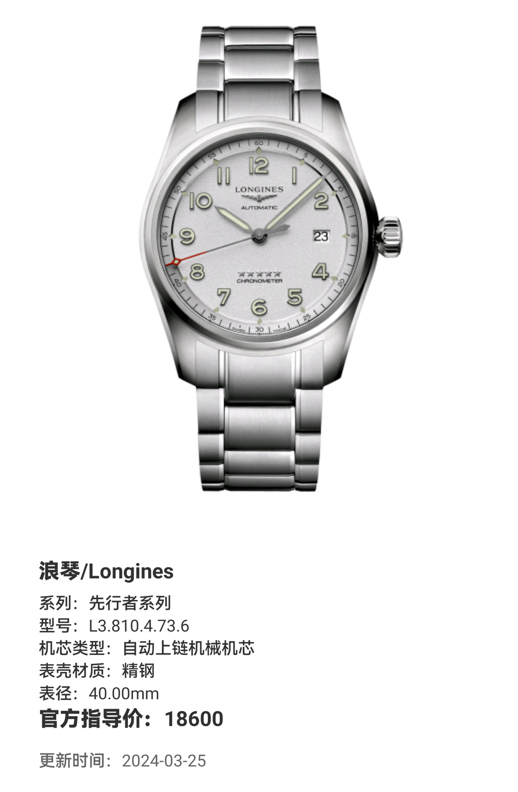 Longines Pioneer Series Mechanical watch 40.00mm L3.810.4.73.6