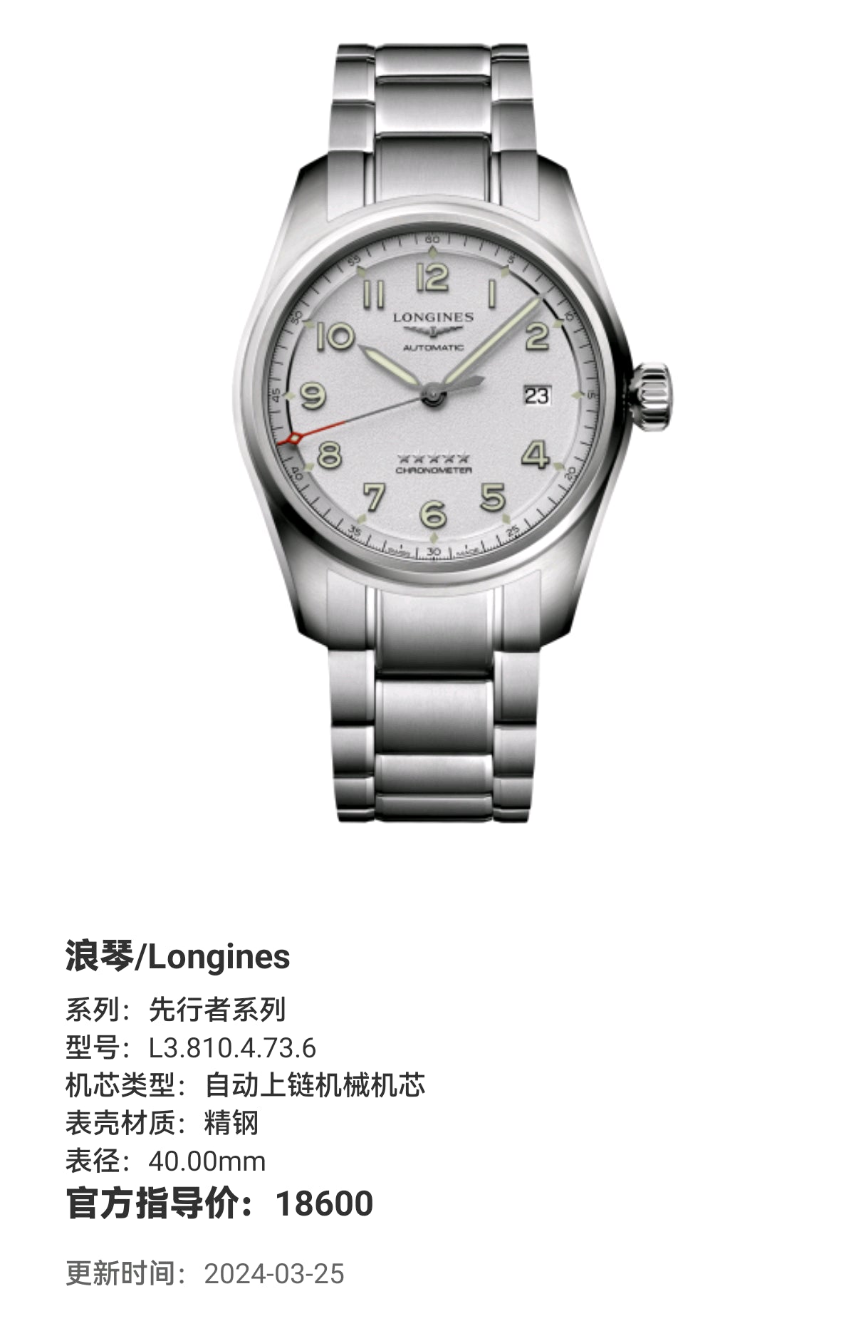 Longines Pioneer Series Mechanical watch 40.00mm L3.810.4.73.6