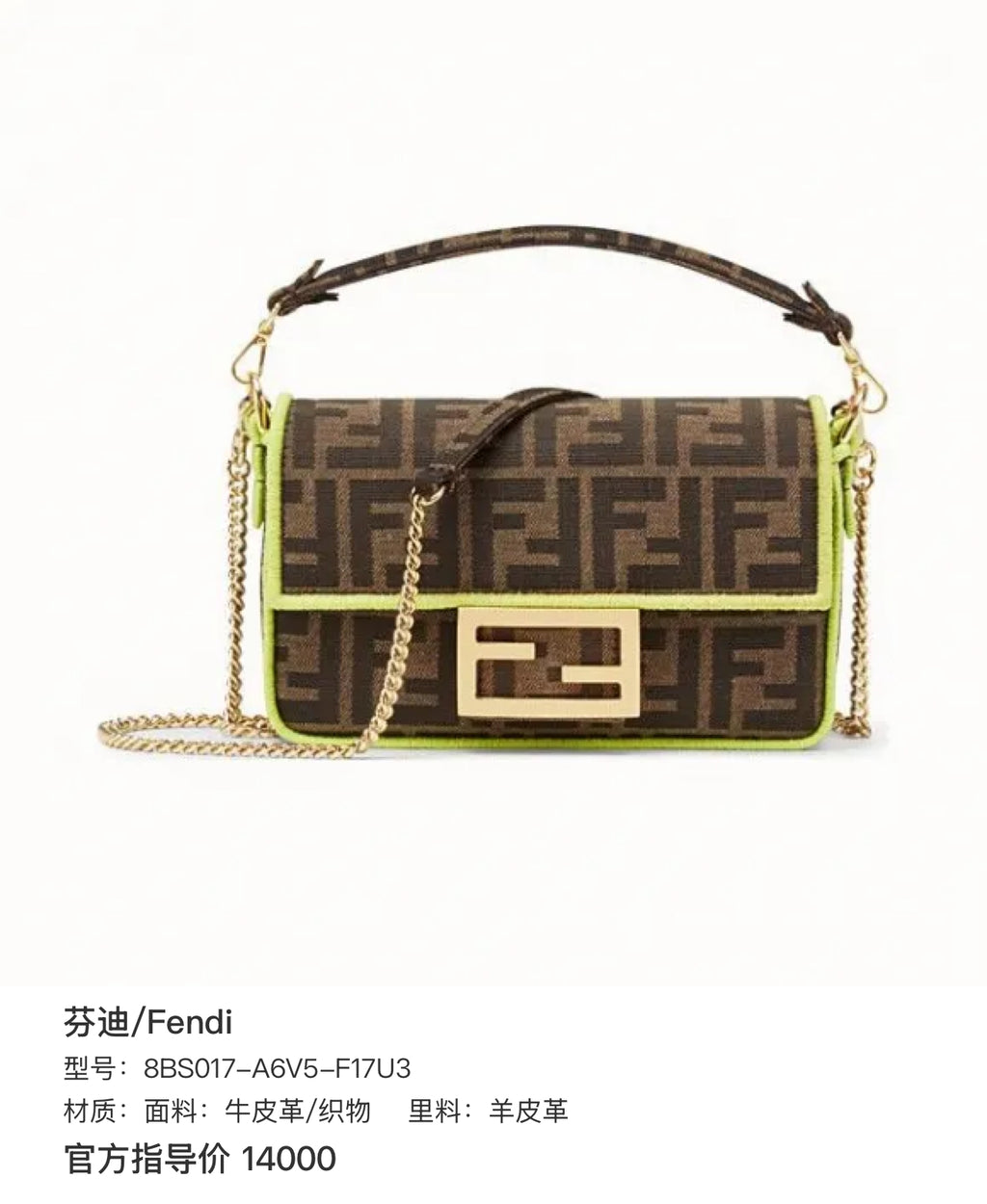 Fendi Leather 8BS017-A6V5-F17U3