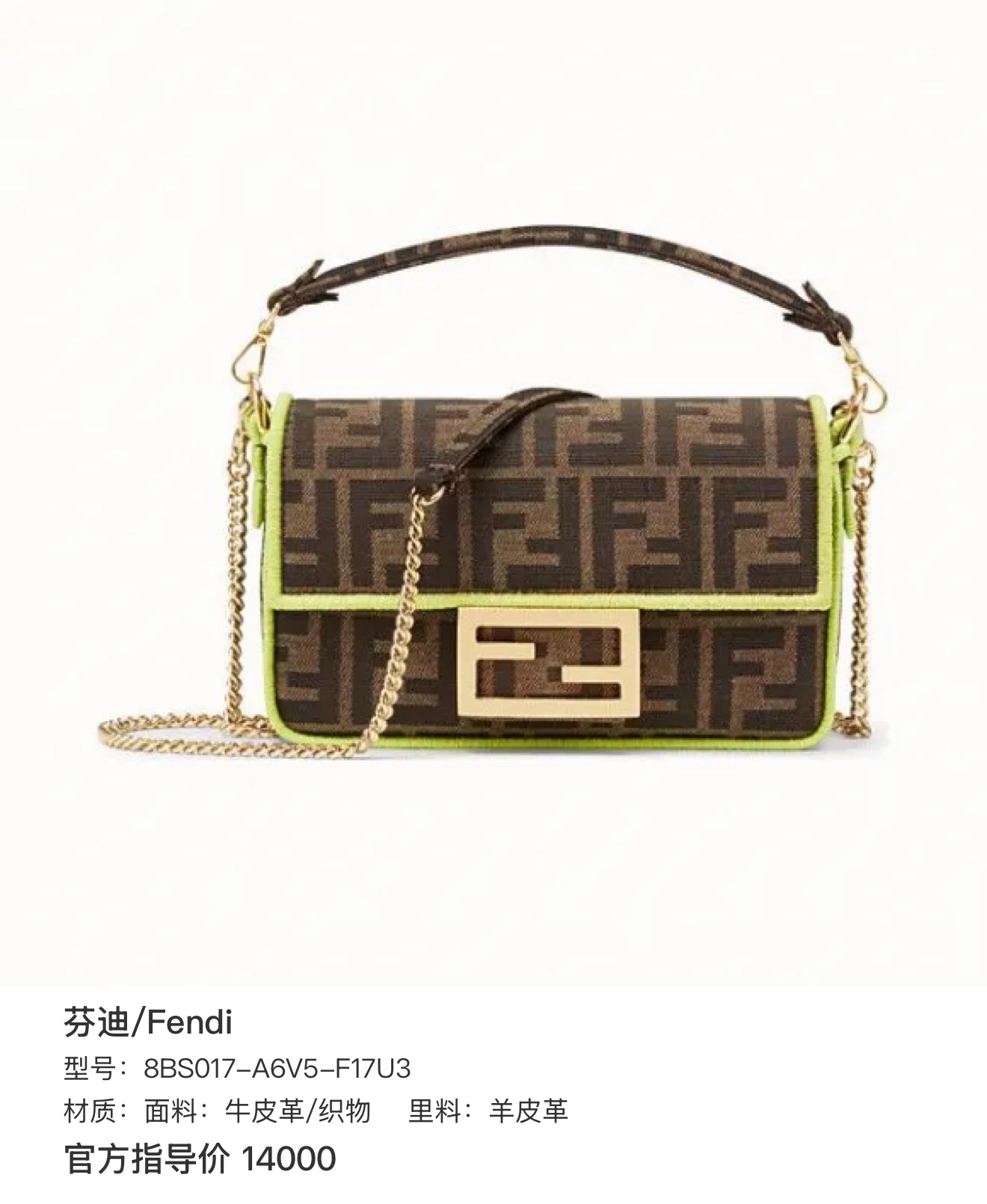 Fendi Leather 8BS017-A6V5-F17U3