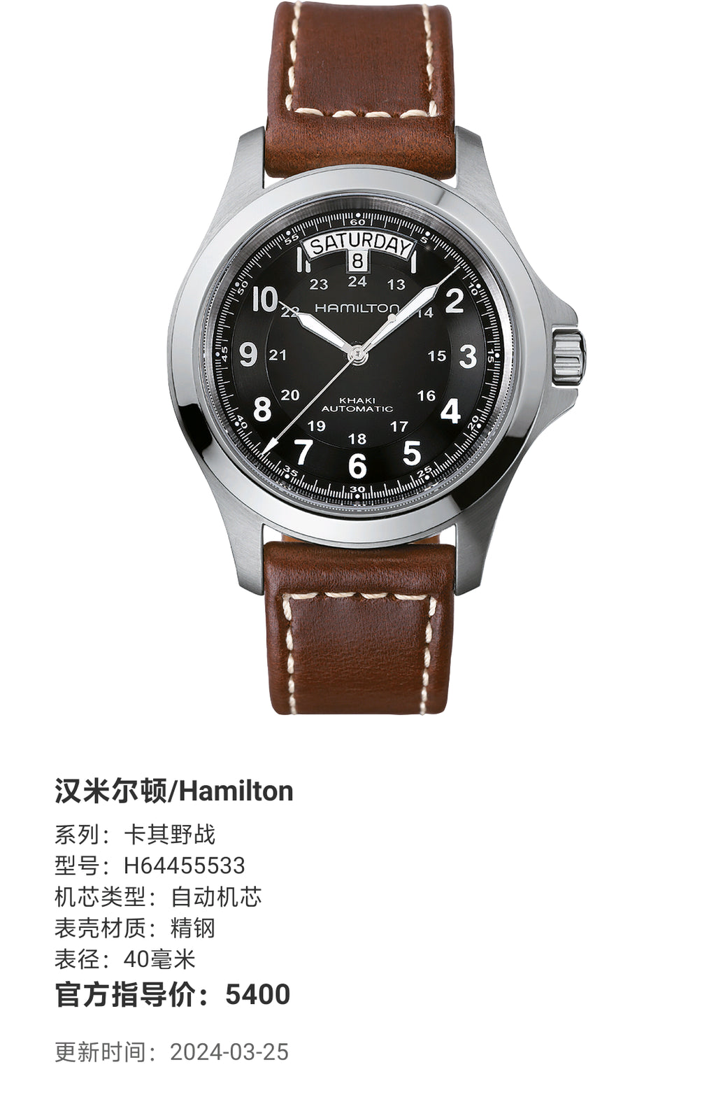Hamilton Khaki Field Uniform 40 millimeters H64455533