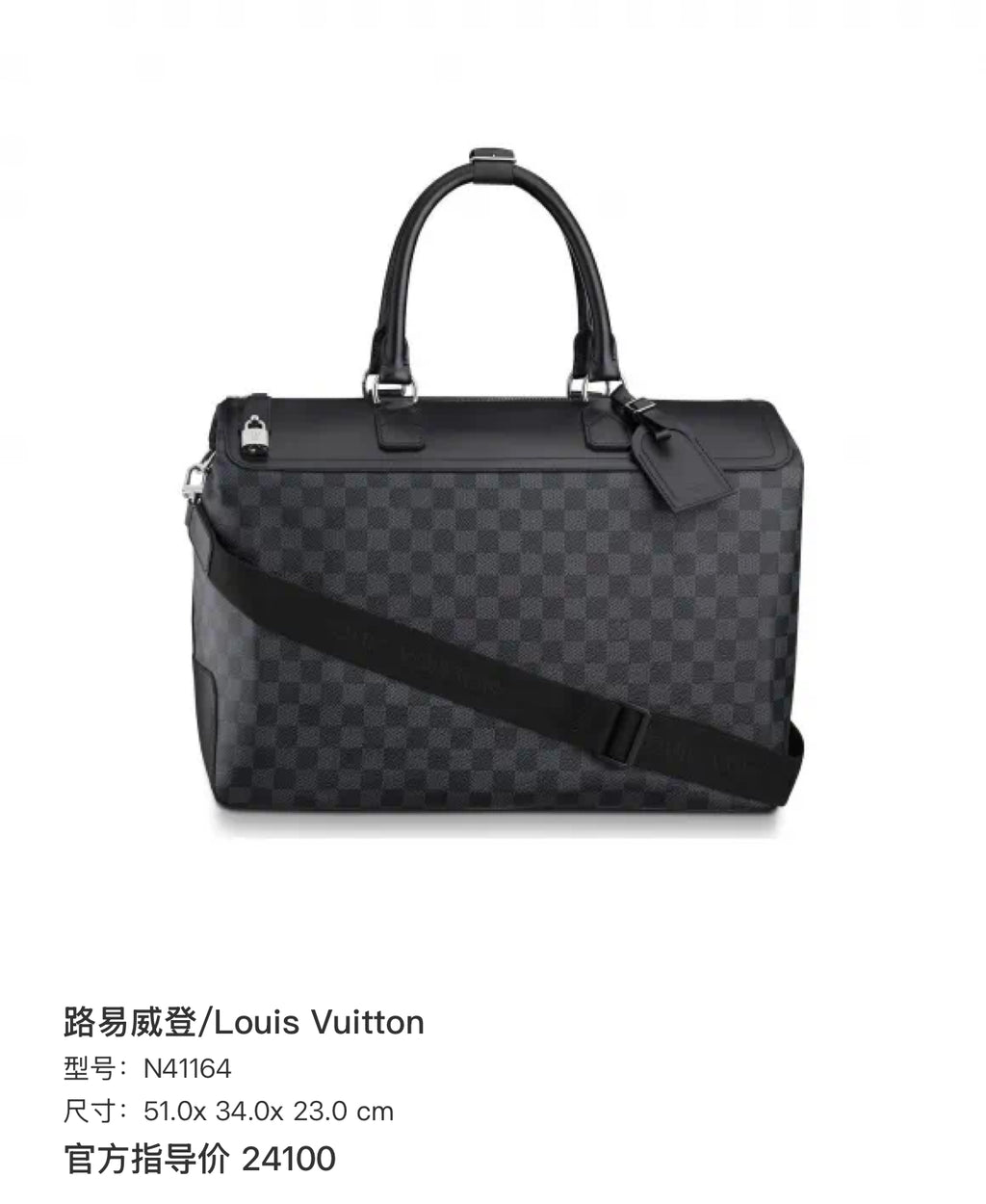 Louis Vuitton 51.0x 34.0x 23.0 cm N41164
