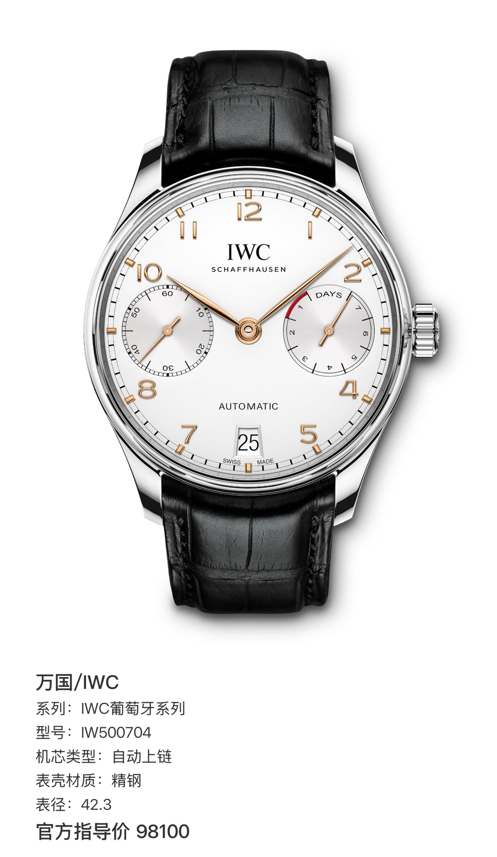 IWC IWC Portuguese Collection 42.3 IW500704