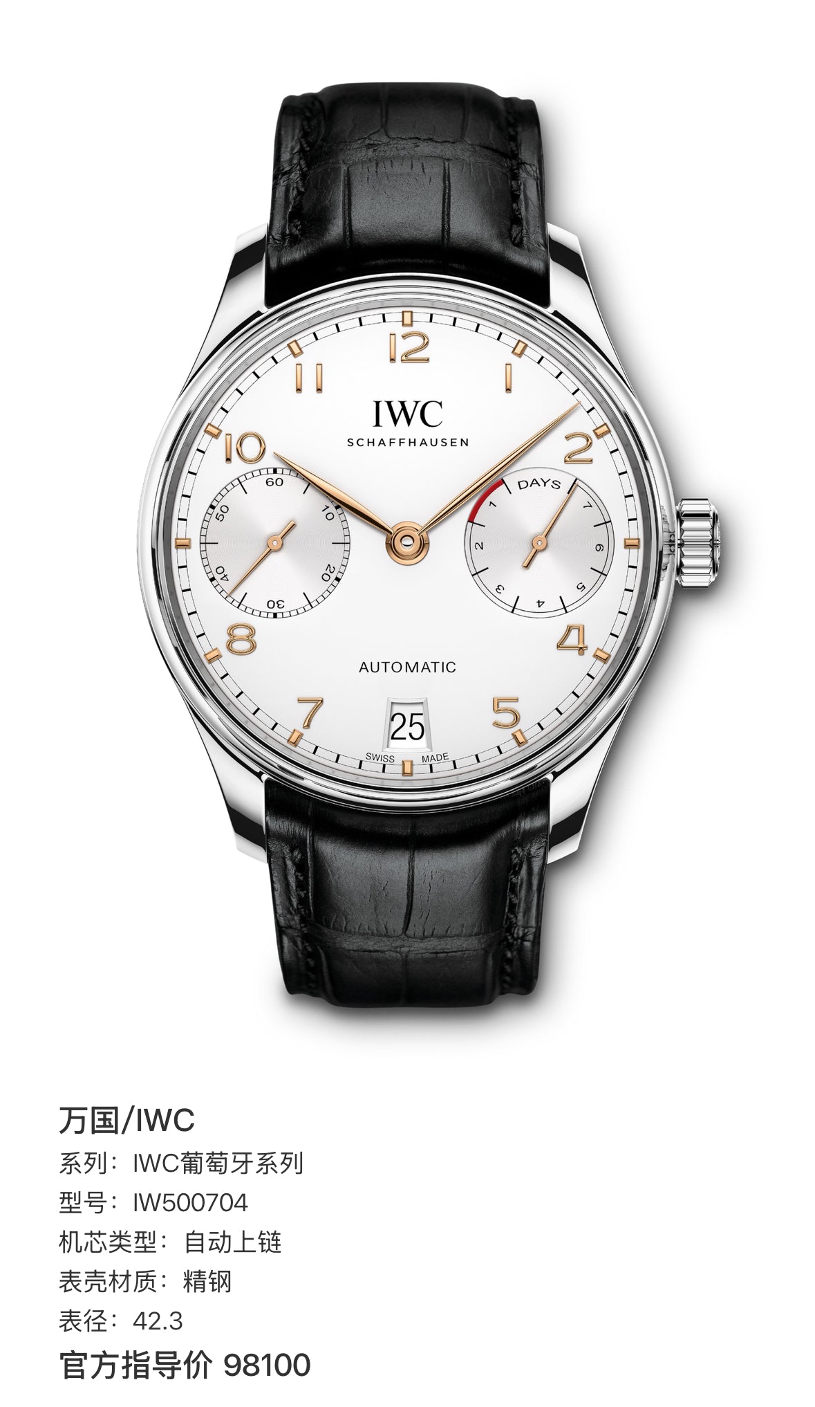 IWC IWC Portuguese Collection 42.3 IW500704