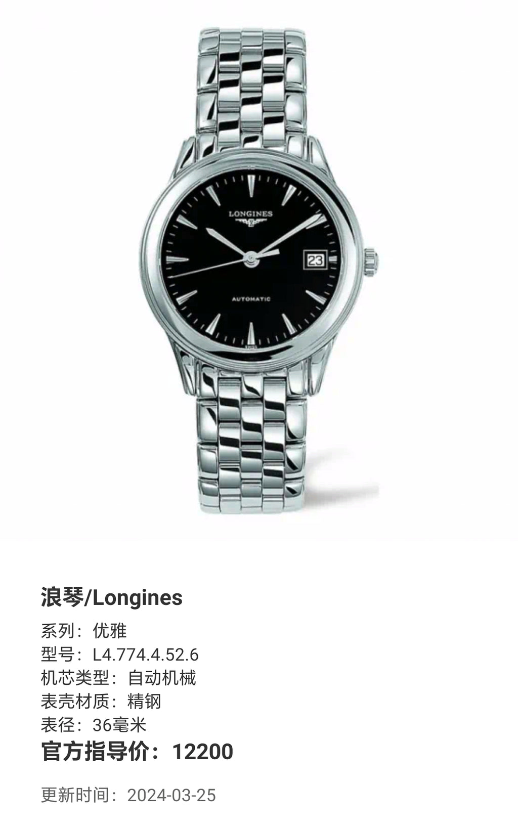 Longines Elegance Automatic (self-winding) watch 36 millimeters L4.774.4.52.6
