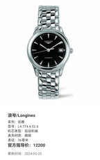 Longines Elegance Automatic (self-winding) watch 36 millimeters L4.774.4.52.6