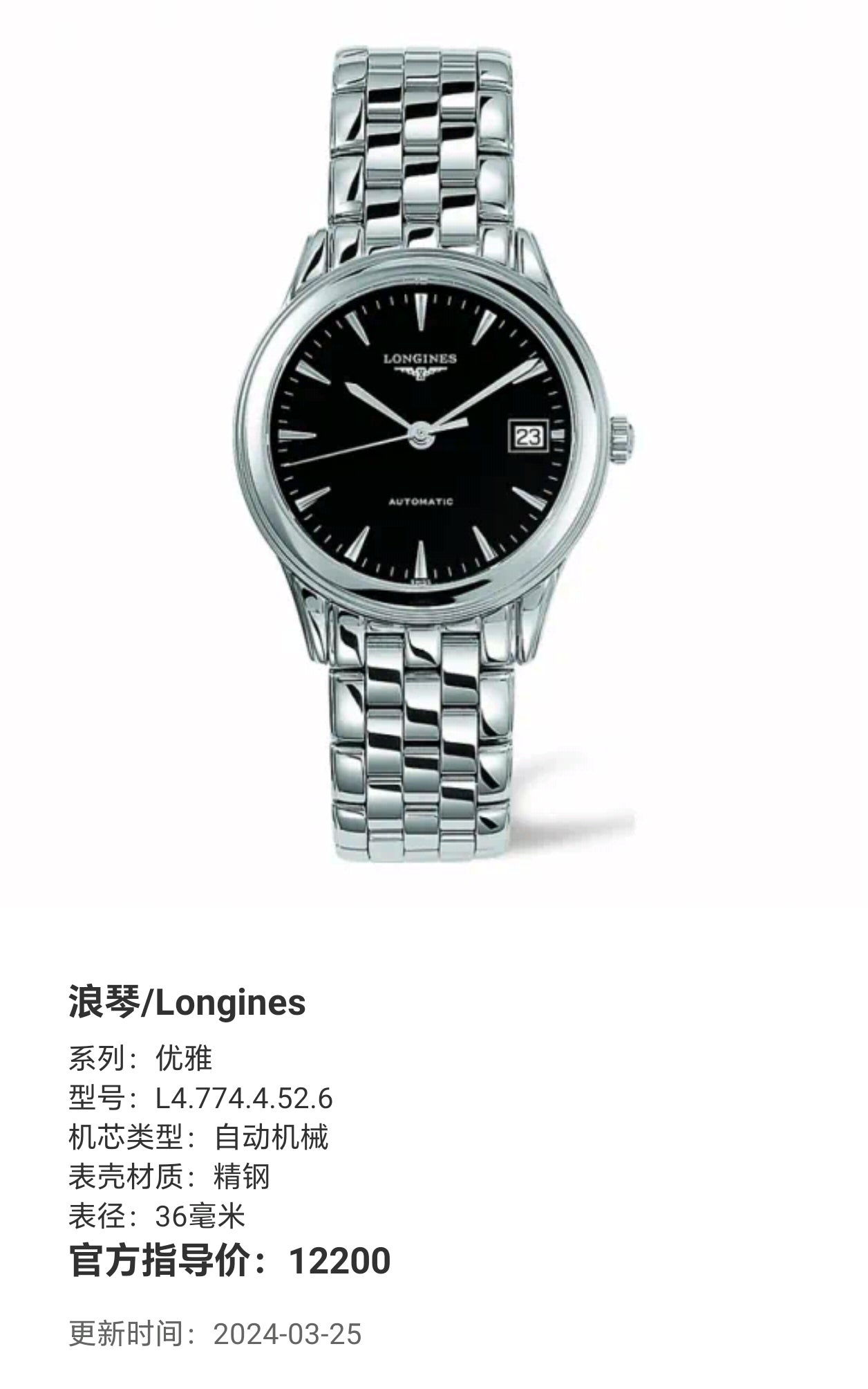 Longines Elegance Automatic (self-winding) watch 36 millimeters L4.774.4.52.6