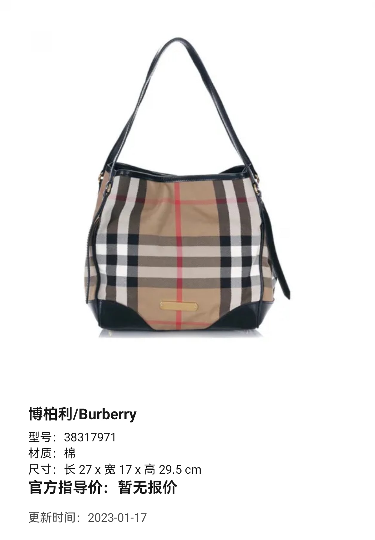 Burberry Tote Length 27 x Width 17 x Height 29.5 cm 38317971