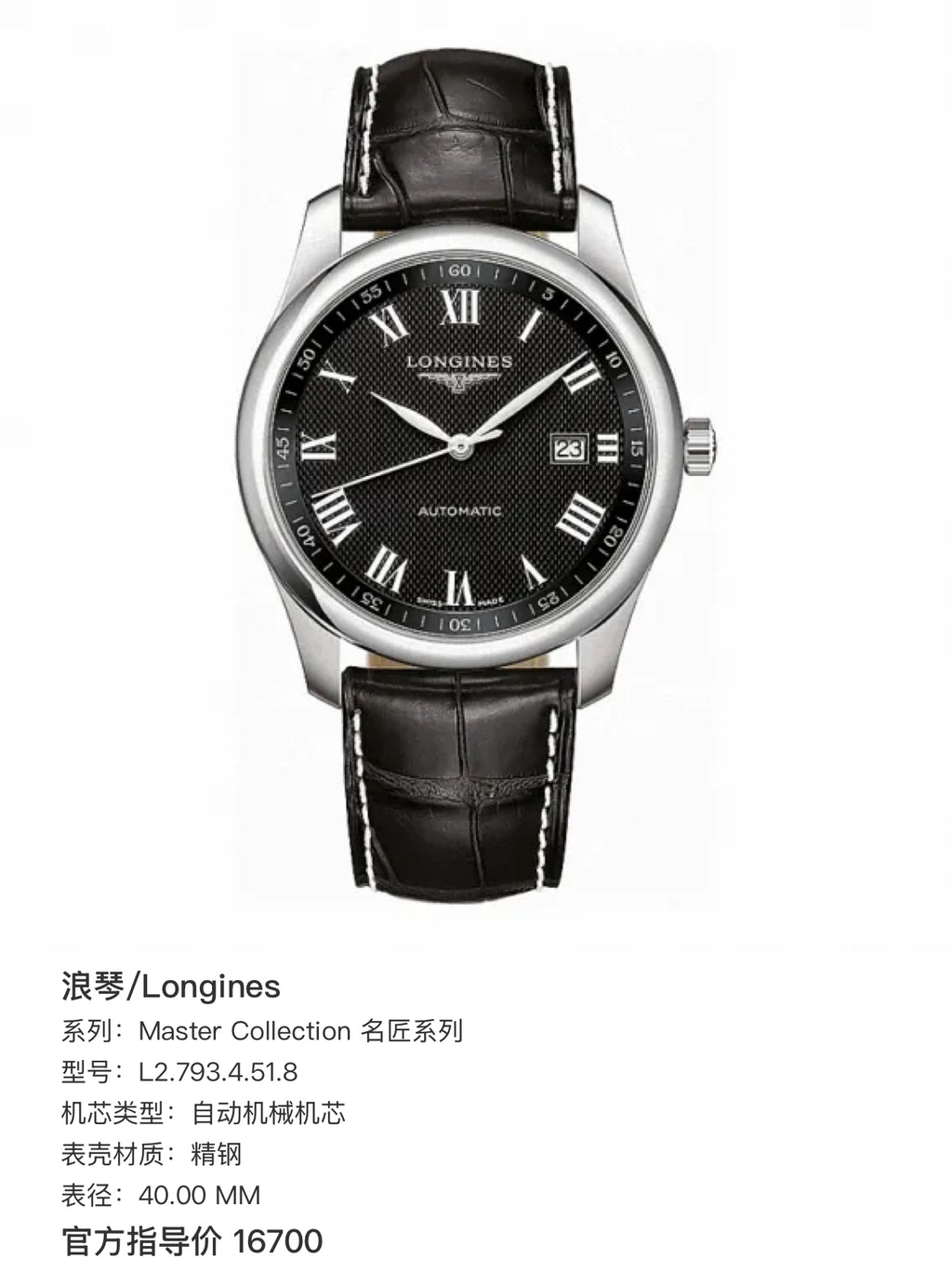Longines Master Collection Master Craftsman Series Automatic (self-winding) watch 40.00 MM L2.793.4.51.8