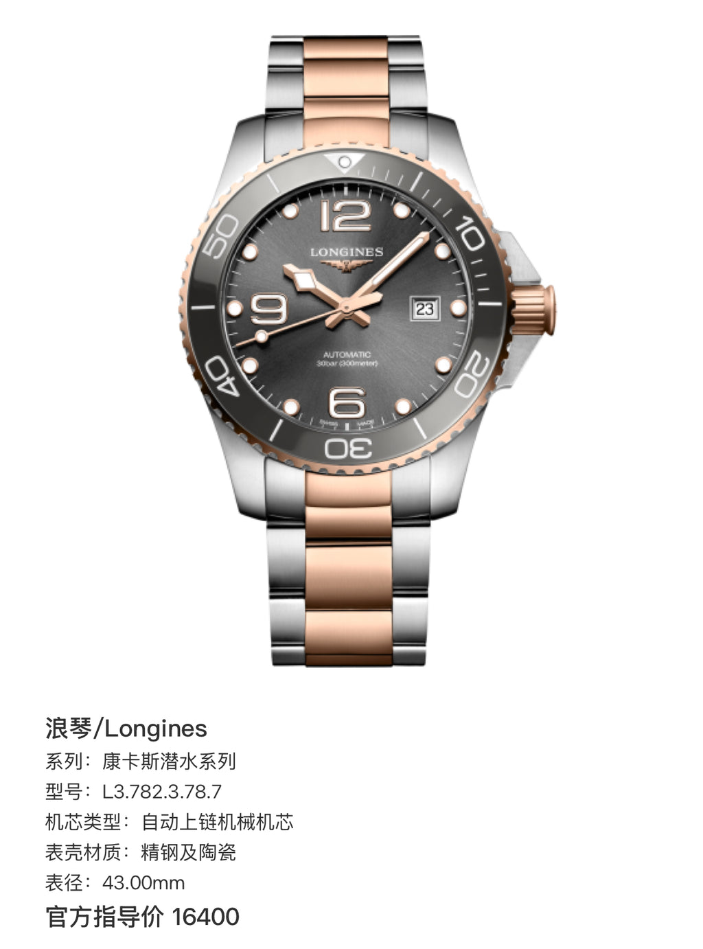 Longines Conquest Diving Series Mechanical watch 43.00mm L3.782.3.78.7