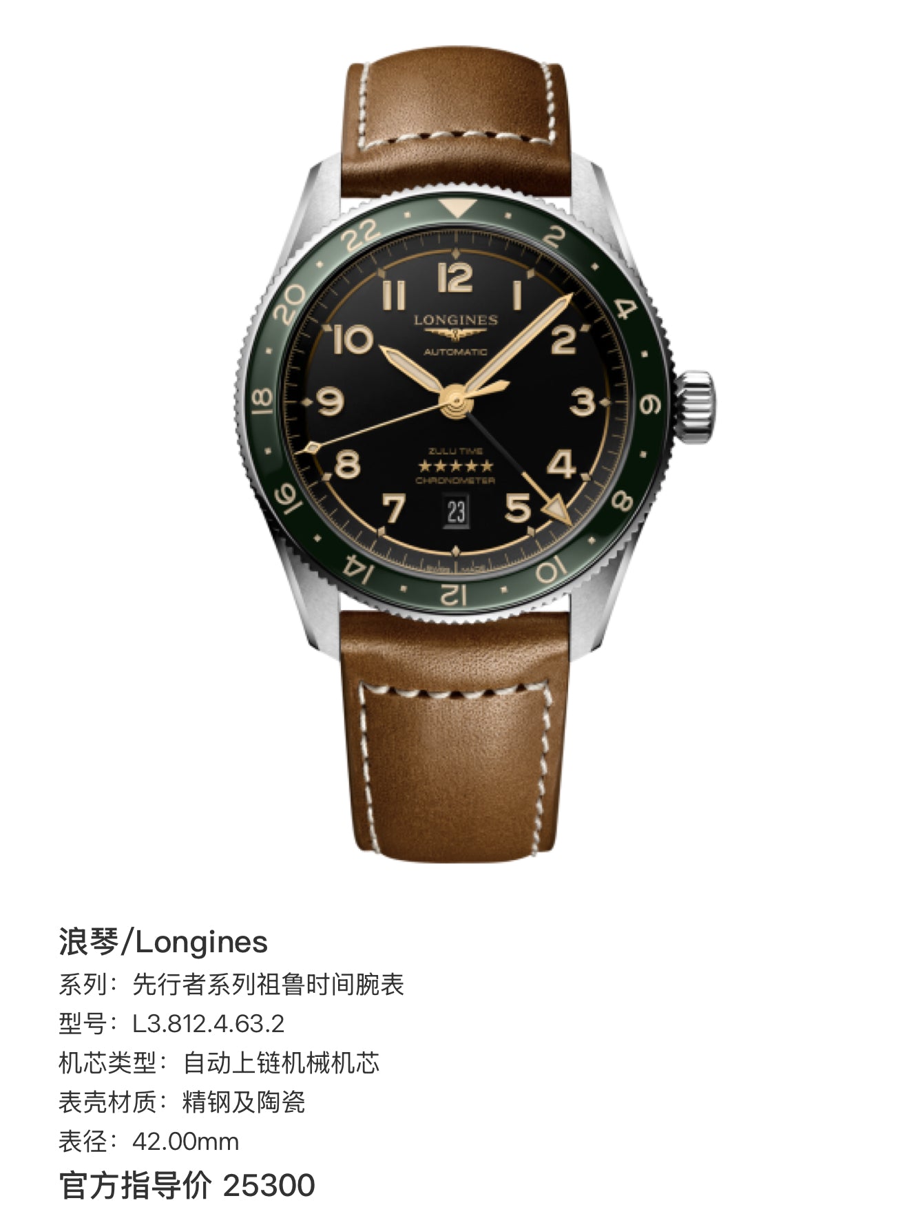 Longines Zulu Time watch from the Pioneer Collection Mechanical watch 42.00mm L3.812.4.63.2