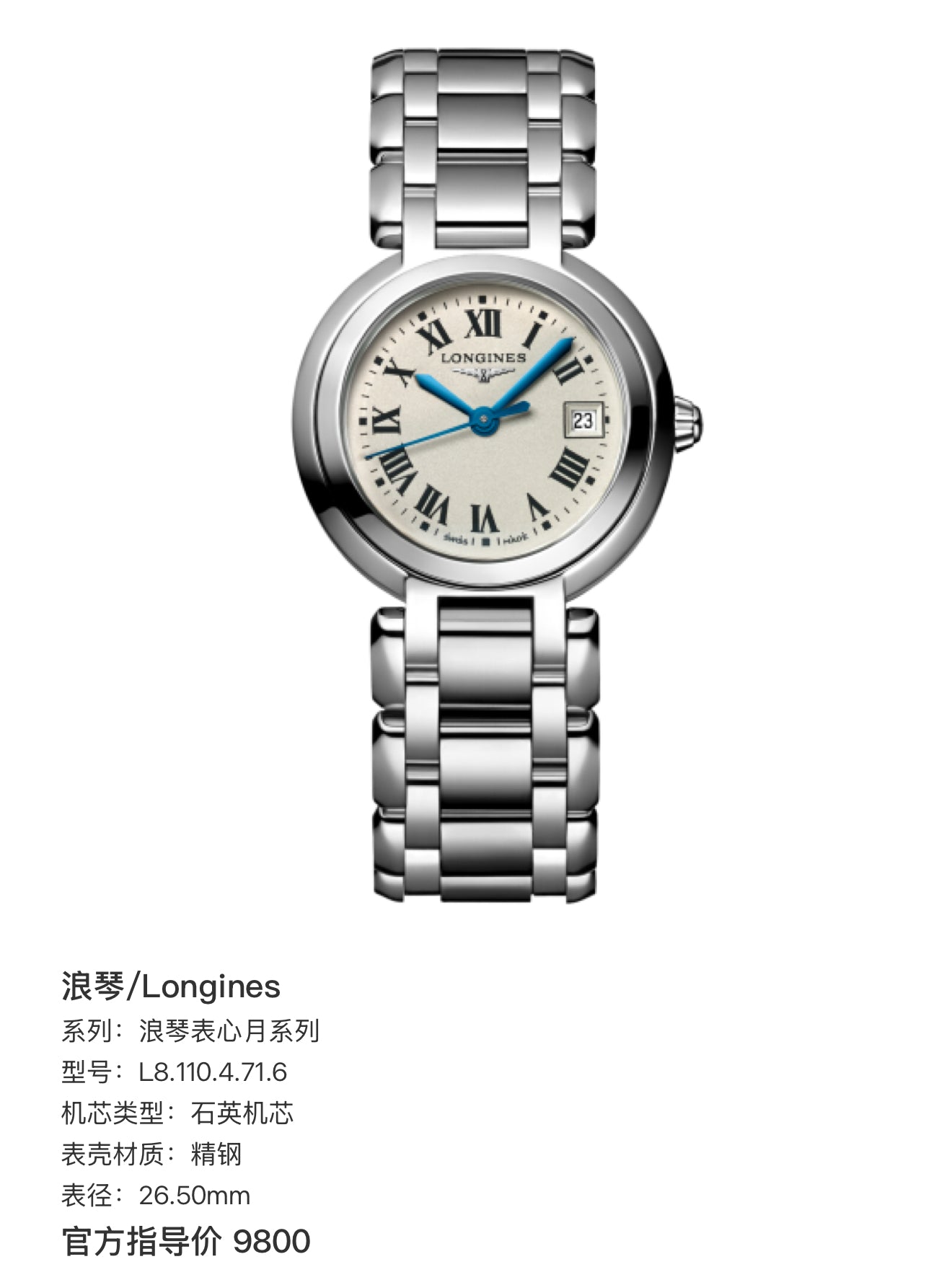 Longines Longines Heart Moon Collection Quartz watch 26.50mm L8.110.4.71.6