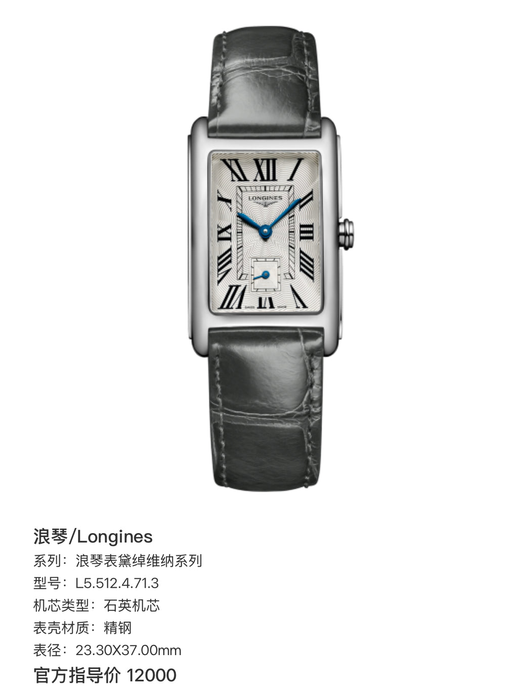 Longines Longines Dolcevita Collection Quartz watch 23.30X37.00mm L5.512.4.71.3