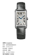 Longines Longines Dolcevita Collection Quartz watch 23.30X37.00mm L5.512.4.71.3