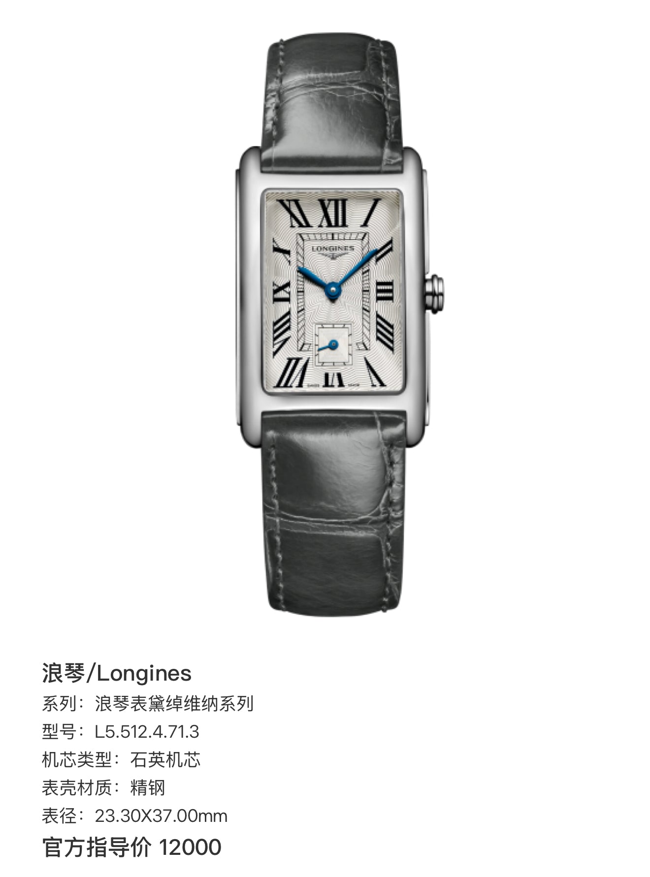 Longines Longines Dolcevita Collection Quartz watch 23.30X37.00mm L5.512.4.71.3