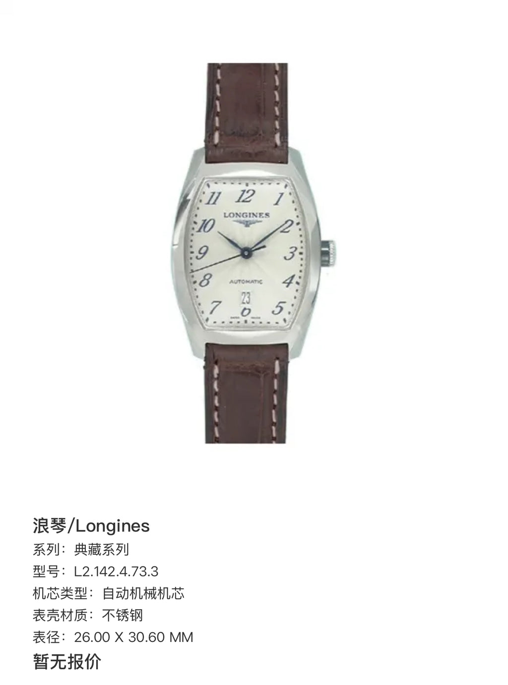 Longines Collection Series Automatic (self-winding) watch 26.00 X 30.60 MM L2.142.4.73.3