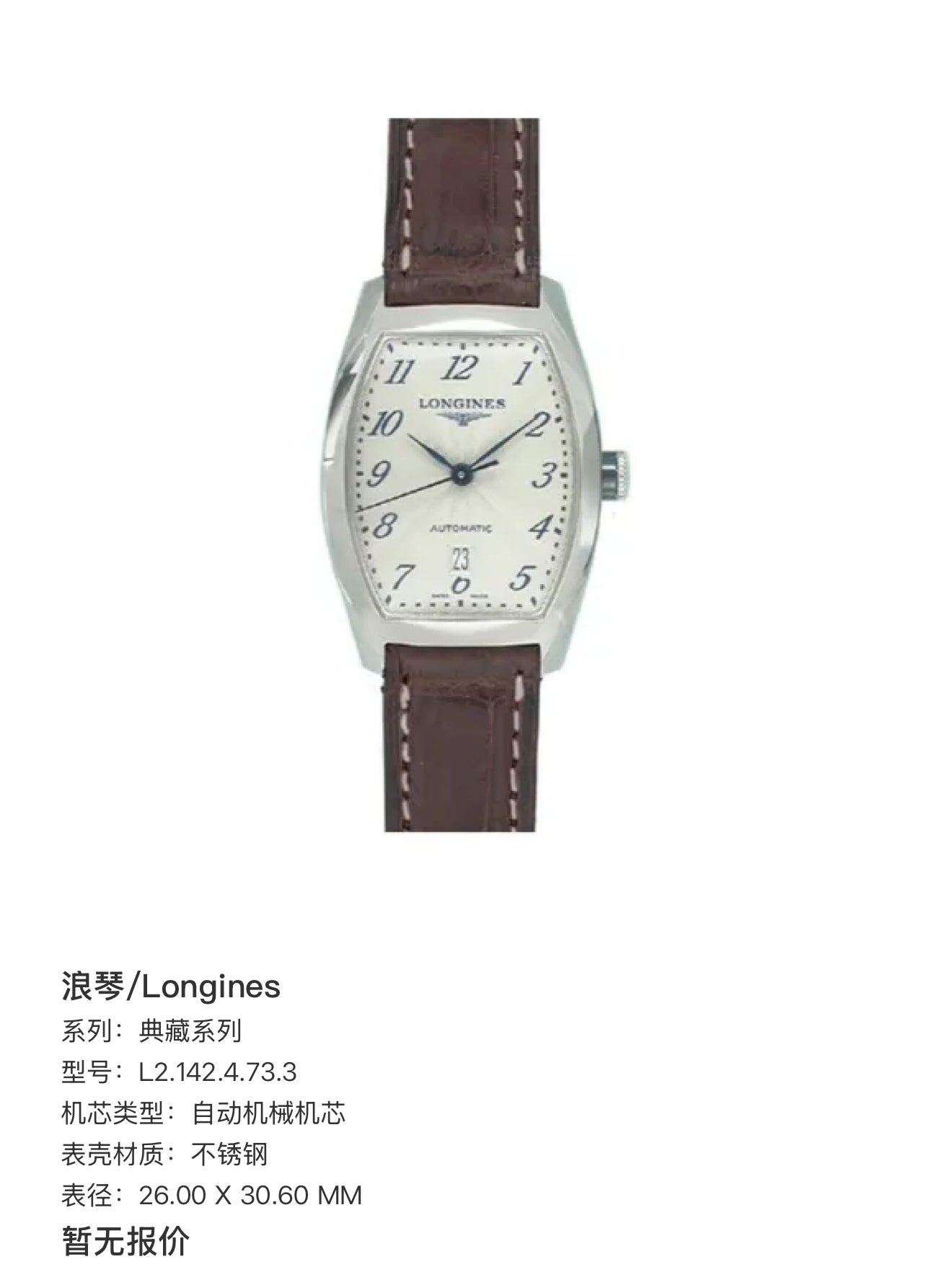 Longines Collection Series Automatic (self-winding) watch 26.00 X 30.60 MM L2.142.4.73.3