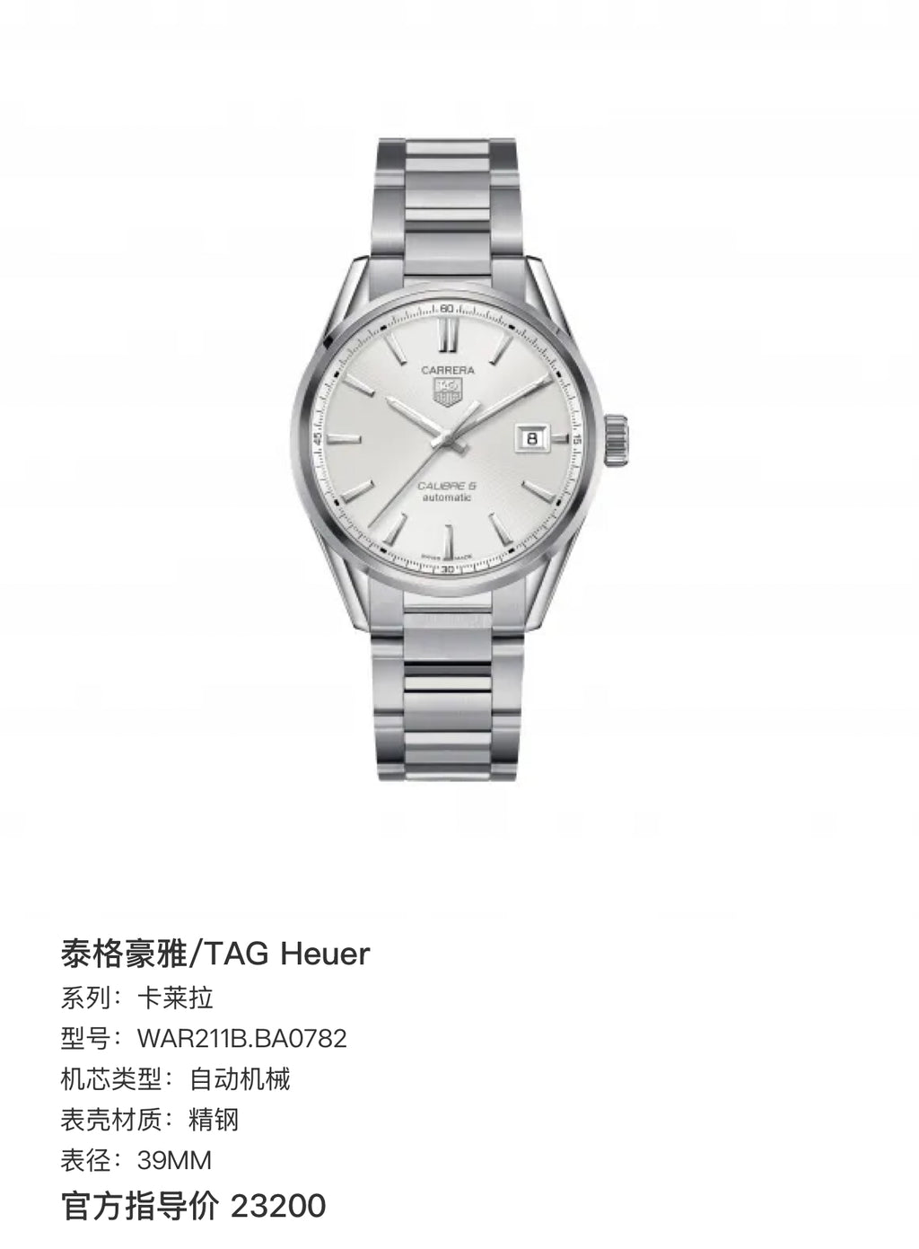 TAG Heuer Carrera Automatic (self-winding) watch 39MM WAR211B.BA0782