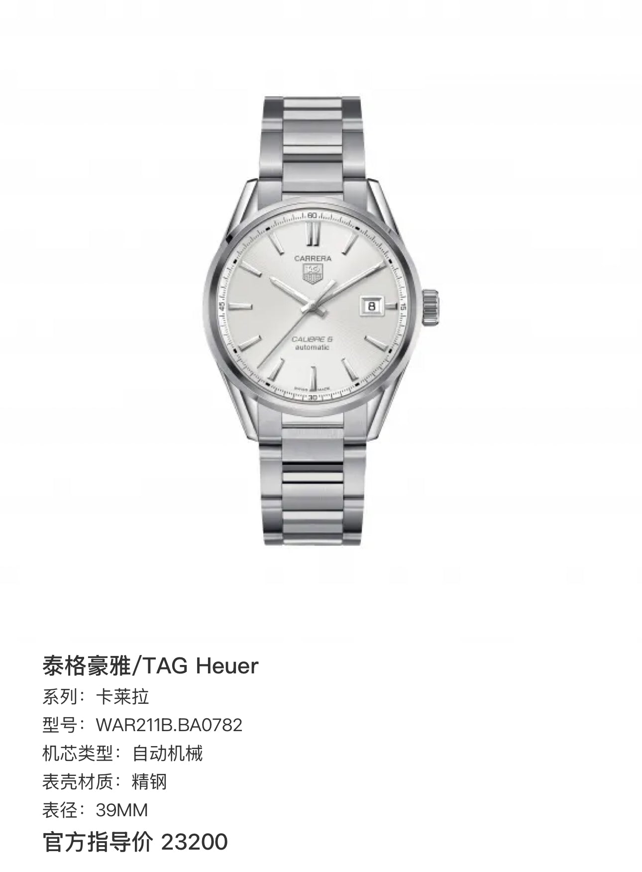 TAG Heuer Carrera Automatic (self-winding) watch 39MM WAR211B.BA0782