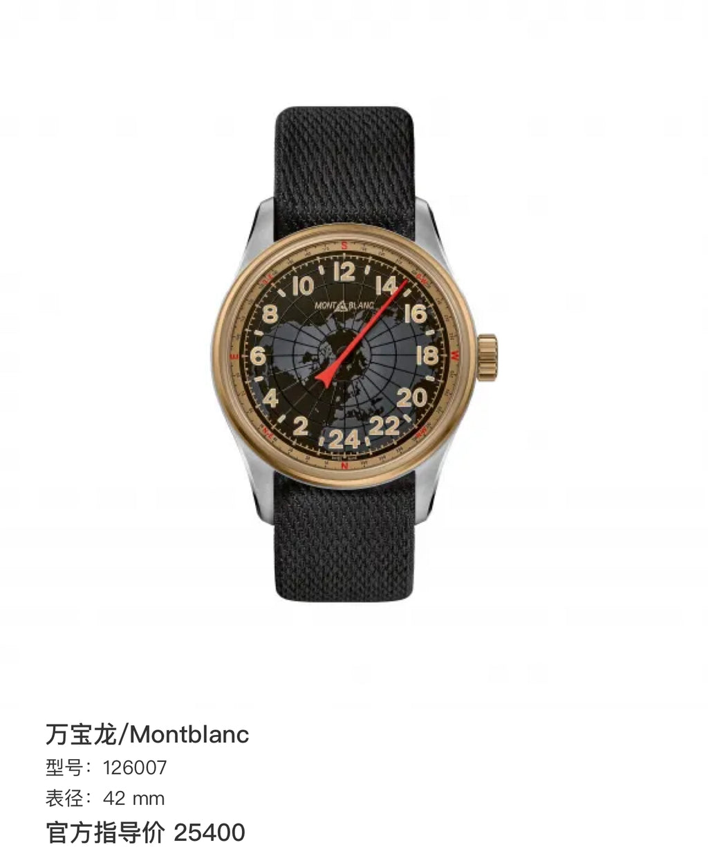 Montblanc 42 mm 126007