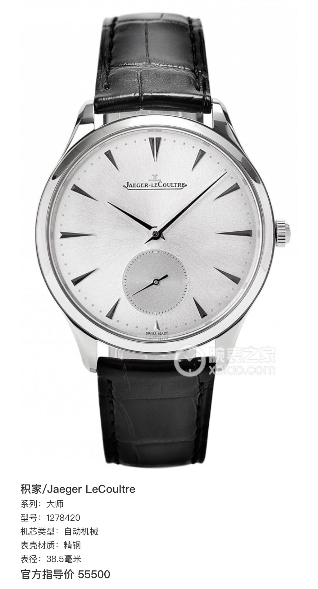 Jaeger LeCoultre Master Automatic (self-winding) watch 38.5 millimeters 1278420