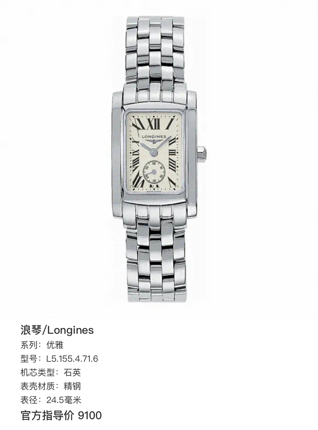 Longines Elegance Quartz watch 24.5 millimeters L5.155.4.71.6