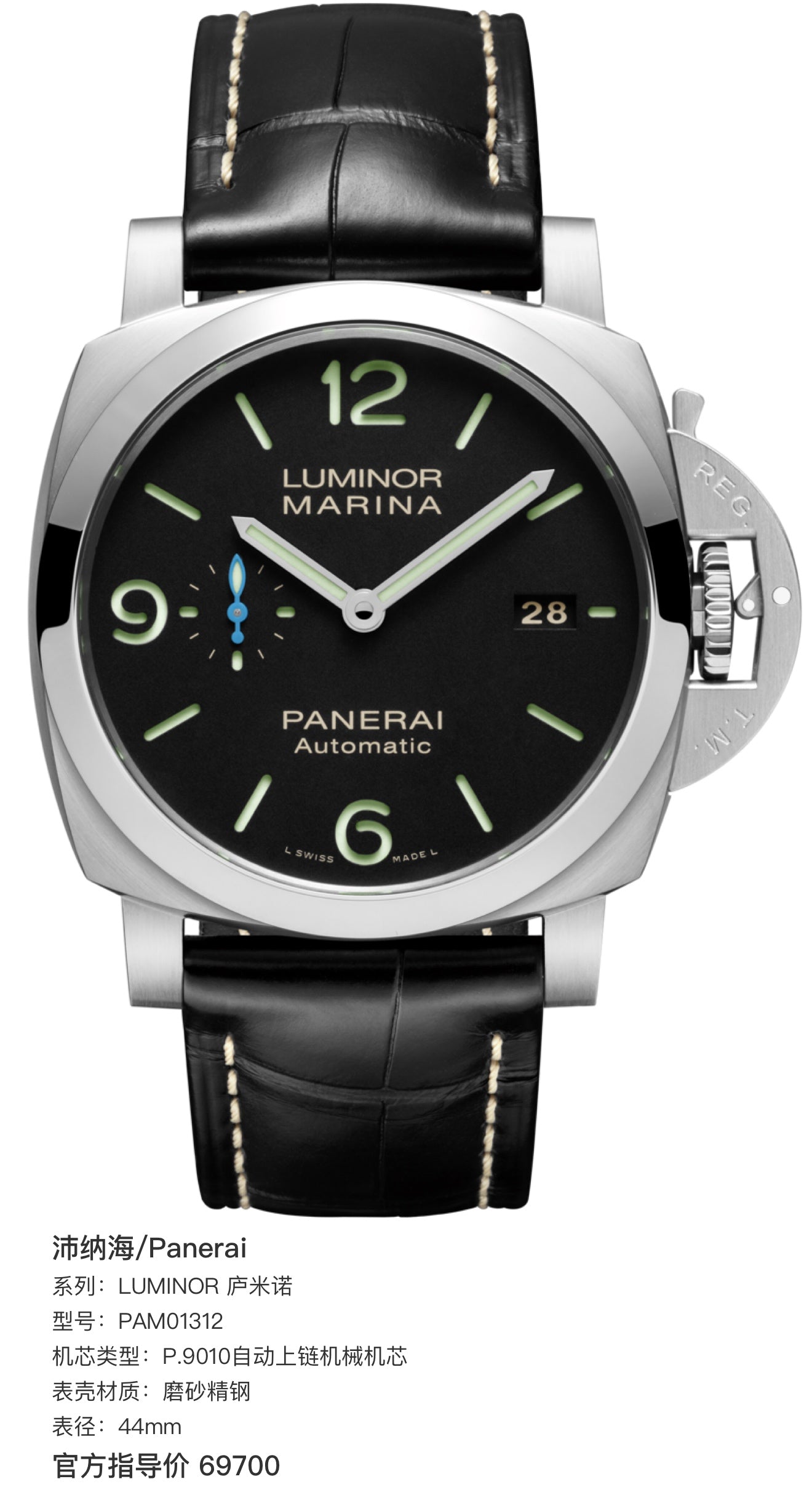 Panerai LUMINOR Luminor Mechanical watch 44mm PAM01312
