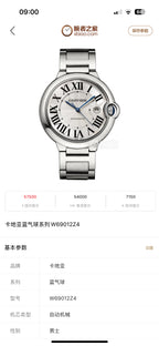 Cartier Automatic (self-winding) watch