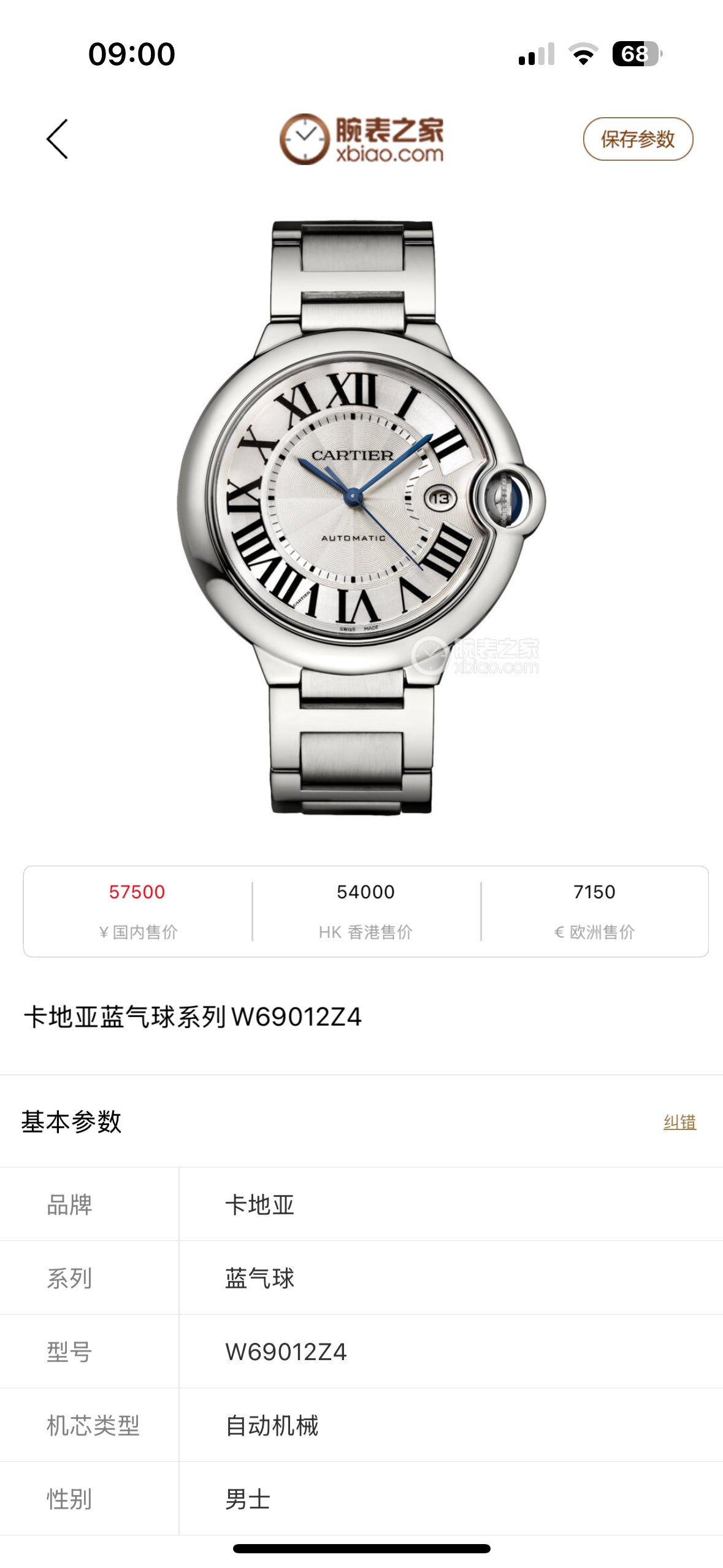 Cartier Automatic (self-winding) watch