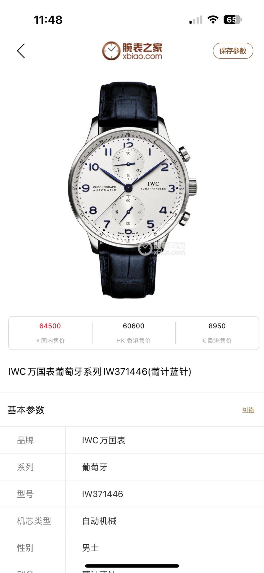IWC White Automatic (self-winding) watch