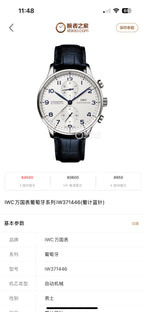 IWC White Automatic (self-winding) watch