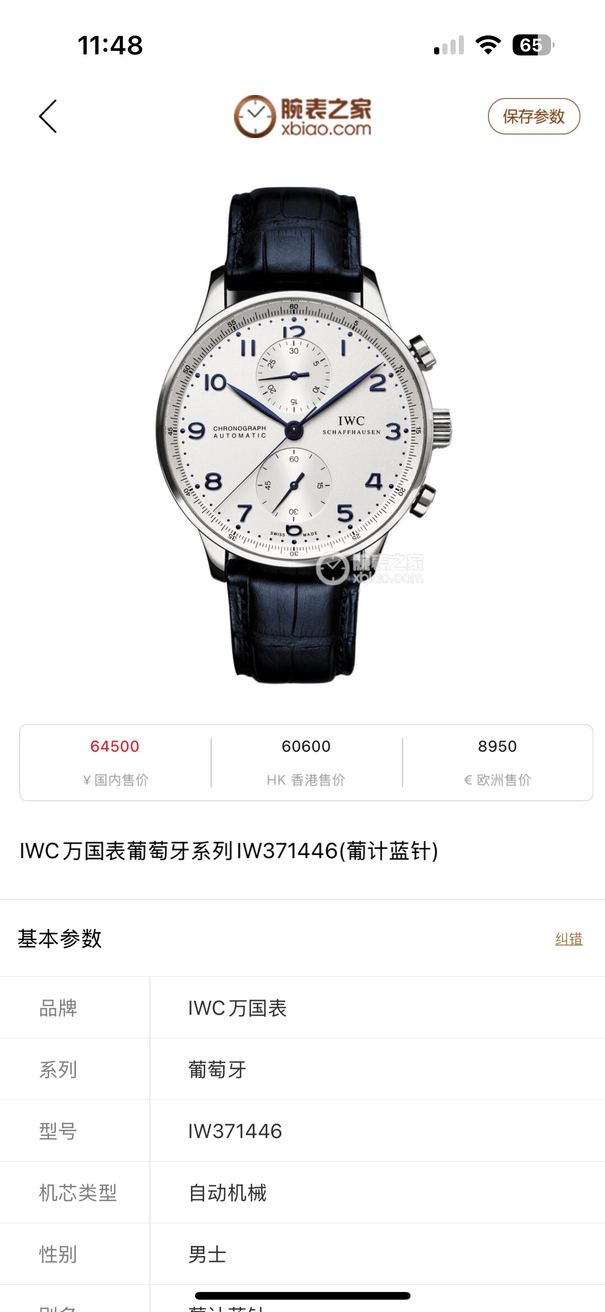 IWC White Automatic (self-winding) watch