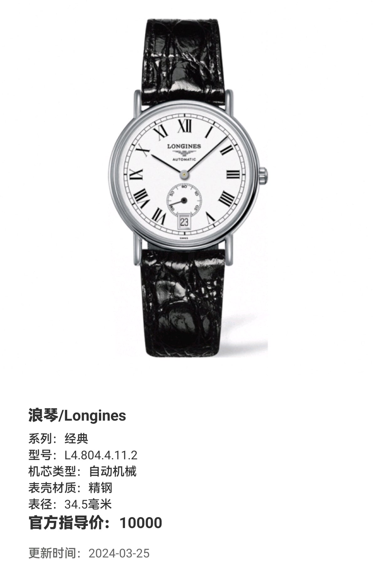 Longines Classic Automatic (self-winding) watch 34.5 millimeters L4.804.4.11.2