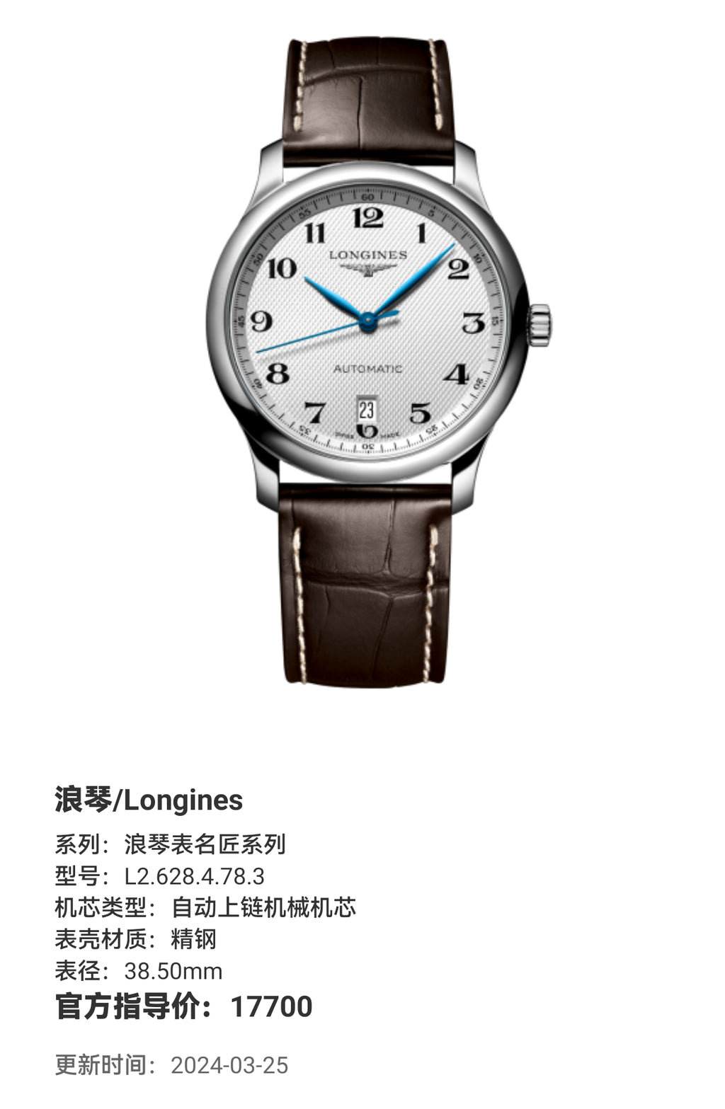 Longines Longines Master Collection Mechanical watch 38.50mm L2.628.4.78.3