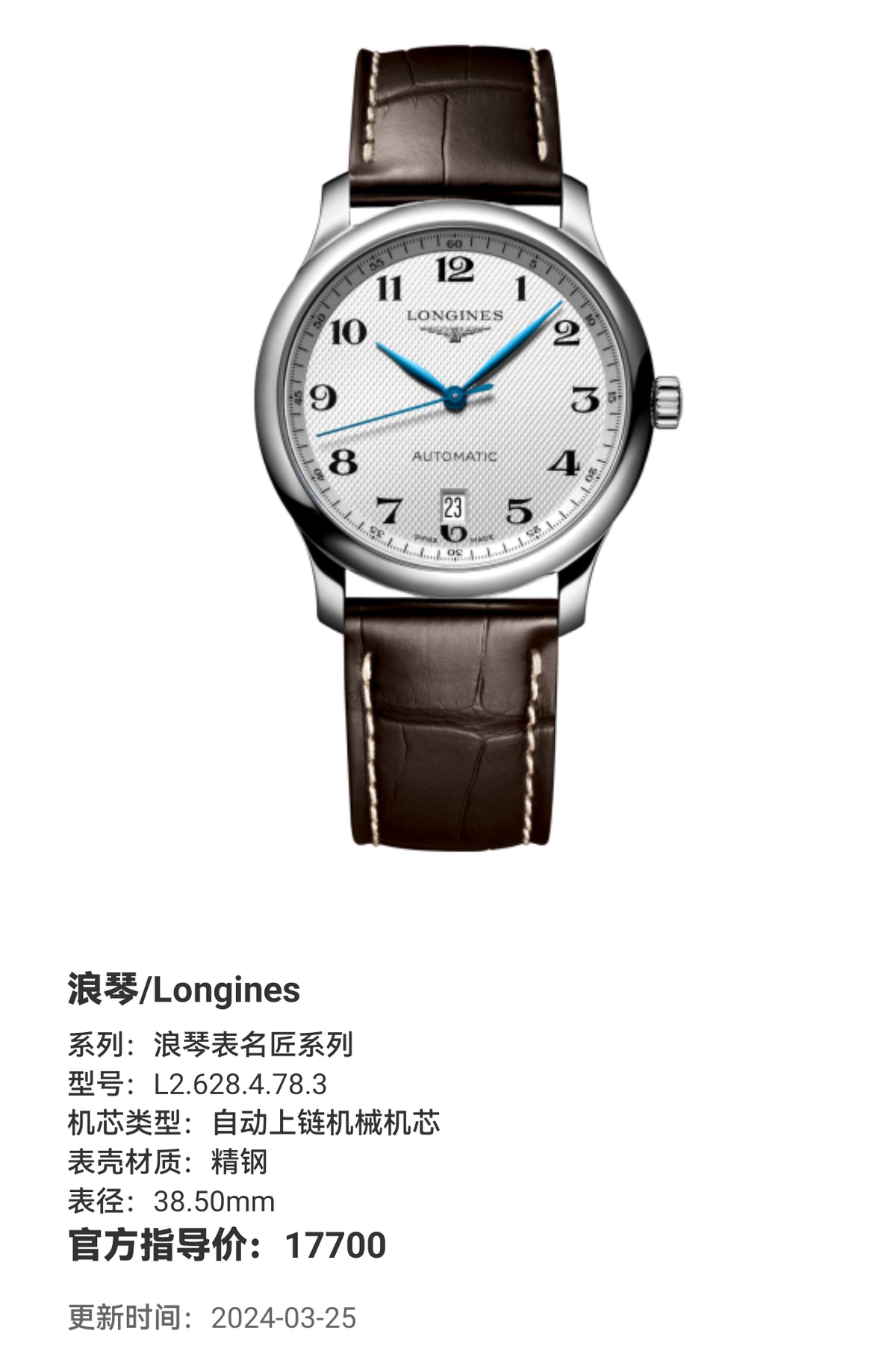 Longines Longines Master Collection Mechanical watch 38.50mm L2.628.4.78.3