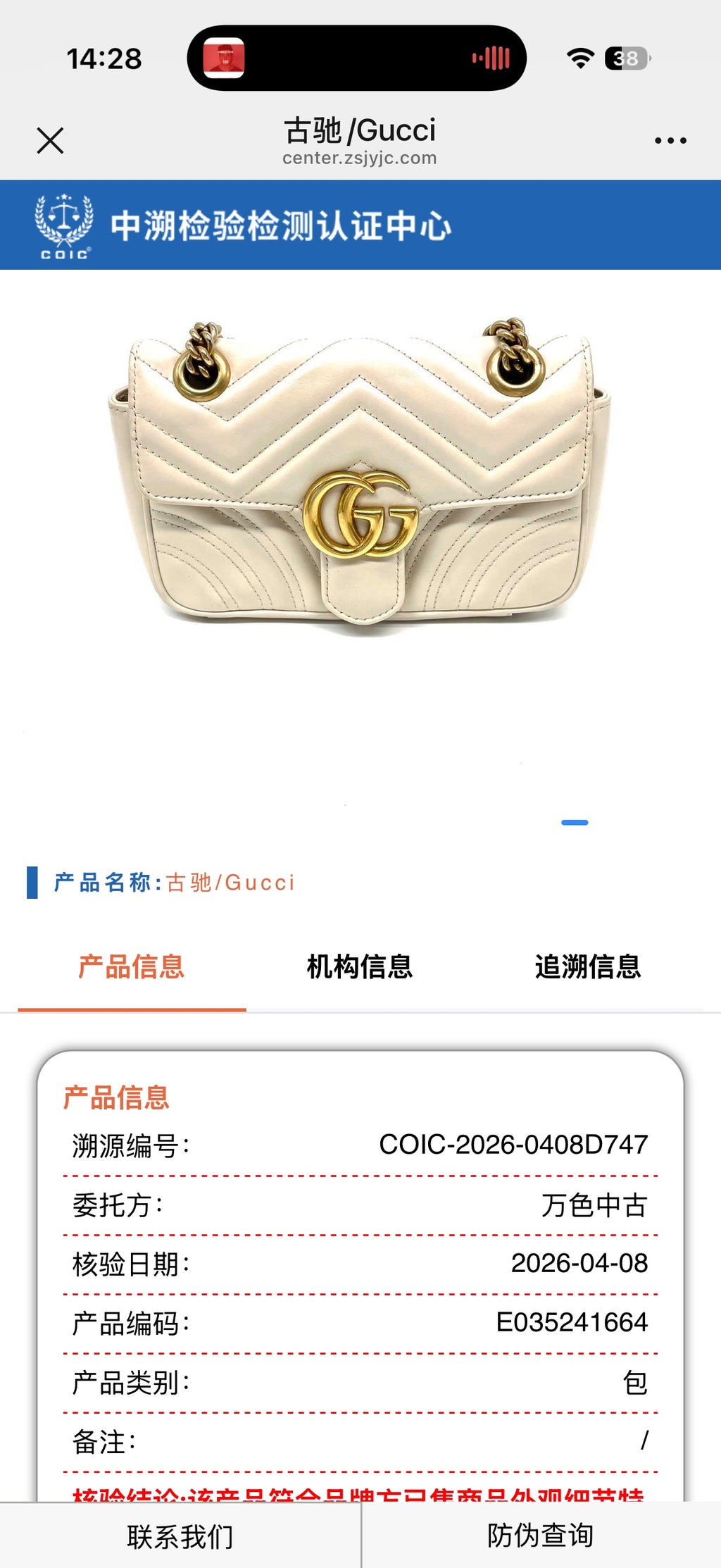 Gucci GG Marmont Collection White Crossbody 22 cm (width) x 13 cm (height) x 6 cm (depth) 446744 DTDIT 9022