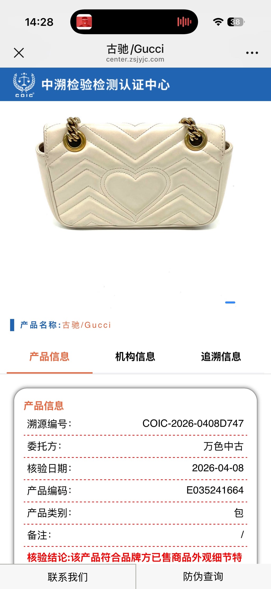 Gucci GG Marmont Collection White Crossbody 22 cm (width) x 13 cm (height) x 6 cm (depth) 446744 DTDIT 9022
