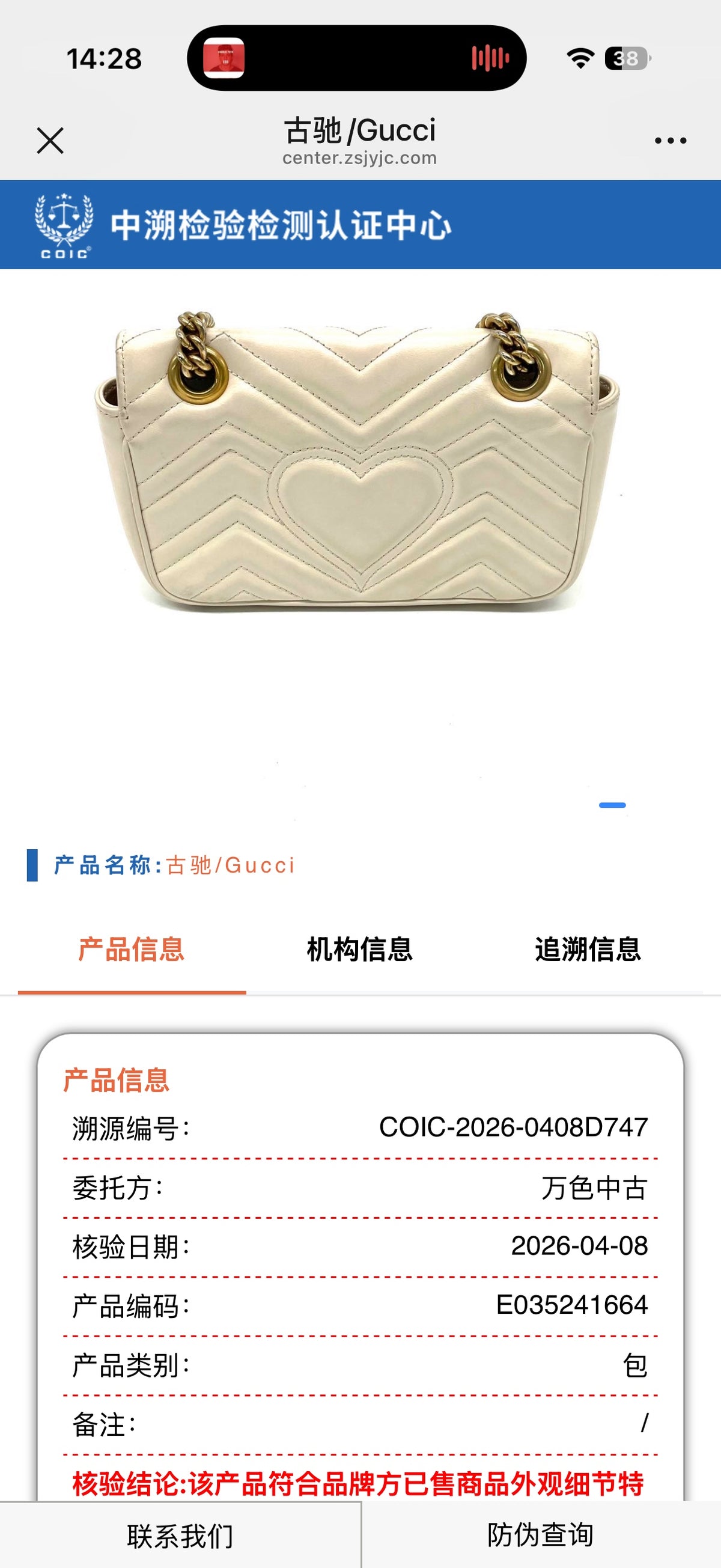 Gucci GG Marmont Collection White Crossbody 22 cm (width) x 13 cm (height) x 6 cm (depth) 446744 DTDIT 9022