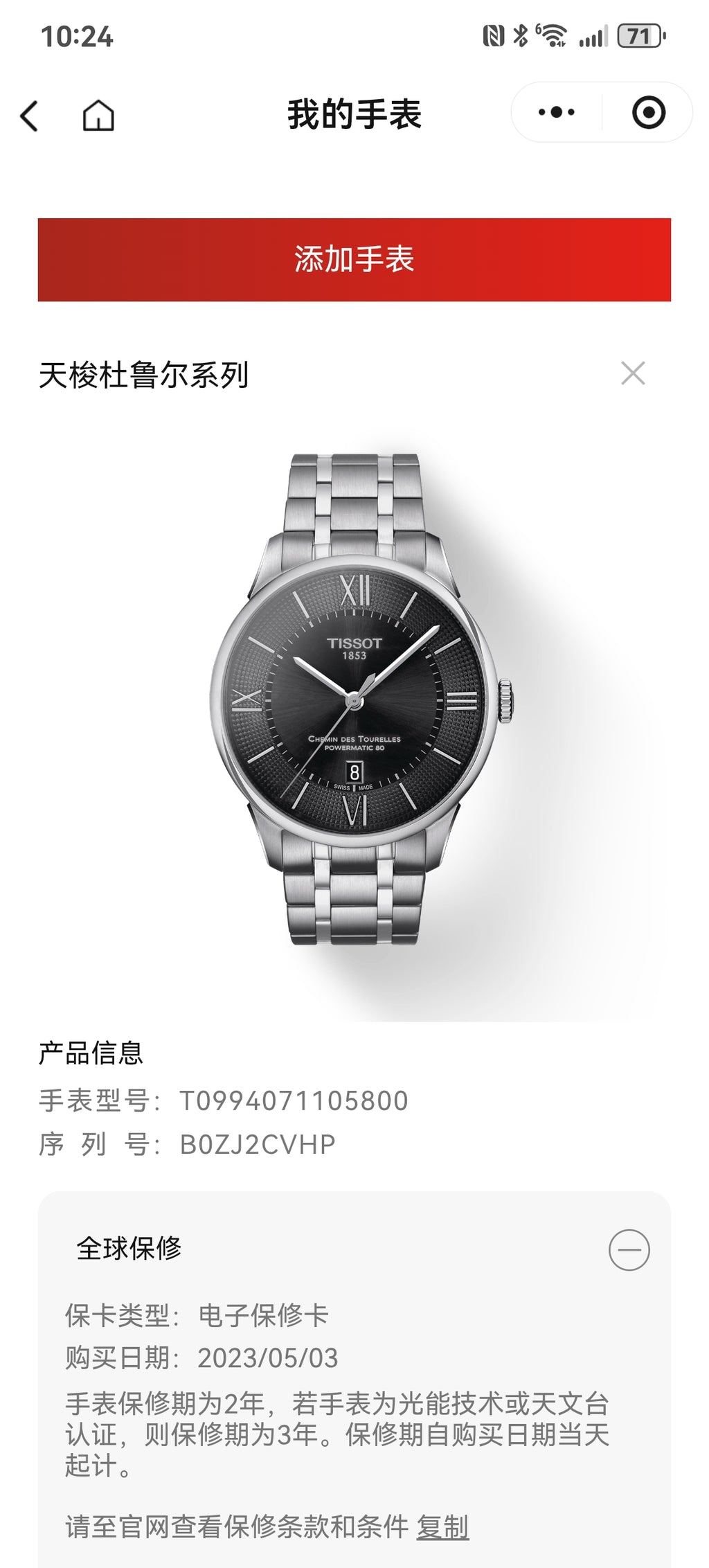 Tissot Classic Automatic (self-winding) watch 42 millimeters T099.407.11.058.00