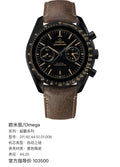 Omega Professional Series 44.25 311.92.44.51.01.006
